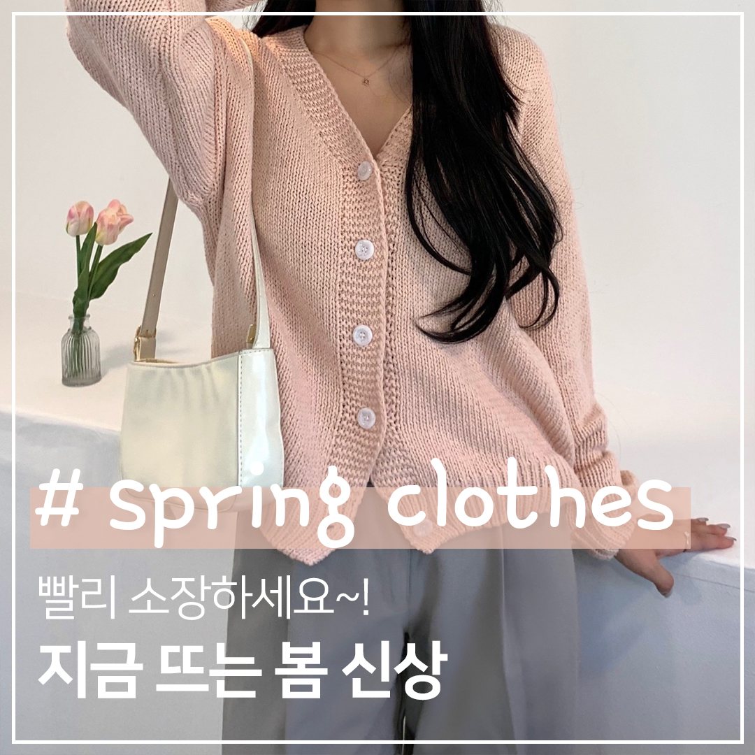 spring clothes 